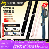 皮尔力（PERI）台球杆中式黑八九球杆桌球杆追分十六彩大头杆皮尔力SY极速ST中8 ST01 骑士杆包标配套装（黑色）