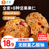 舌里八宝坚果欧包480g全麦面包坚果仁核桃仁红枣丁早餐代餐休闲零食