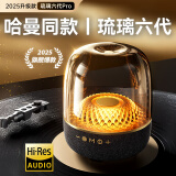 迎欧【全网销量N0.1丨哈曼琉璃6代】大哈曼卡顿蓝牙音响琉璃5代音箱4代华强北柏林之声低音炮桌面电脑 【黑金琉璃丨新款6代】Pro顶配版 官网原装+国行正品+全国联保