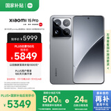 小米15Pro 徕卡光学Summilux高速镜头 骁龙8至尊版移动平台 徕卡潜望长焦 16+1T 岩石灰 5g手机