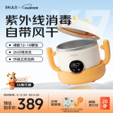 SKULD时蔻儿童辅食碗宝宝恒温碗K7Plus自带紫外线消毒风干闪电快充