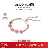 潘多拉（PANDORA）[618]漫漫桃花系列繁花似锦手链套装生日礼物送女友