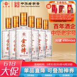 几江牌（jijiangpai）中华老字号几江牌50度490ml整箱装光瓶四星金江津酒6瓶(纯粮酿造) 50度 490mL 6瓶