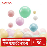 BG-BABYGO彩色海洋球儿童波波球室内弹力玩具球加厚安全无味100个马卡龙色