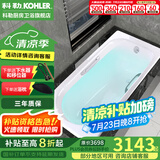 科勒（KOHLER）浴缸卫生间成人浴盆嵌入式搪瓷铸铁浴缸家用防滑浴池泡澡浴缸 铸铁嵌入式 1.5米（带扶手）