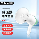 援邦 扩音器喊话器手持喇叭 手提式叫卖器 录音扩音户外宣传大音量便携式可折叠 240秒录音绿色