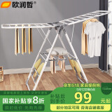 欧润哲 晾衣架落地翼形折叠晾衣杆阳台室内晒衣架衣服挂衣架126cm灰色