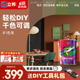 立邦 乳胶漆抗甲醛五合一油漆蛋壳光 Color1988调色漆内墙漆净味抗菌 【臻赏大桶装】B1色系 4.5L 调色可咨询客服