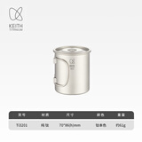 铠斯（KEITH）轻量单层钛杯 纯钛水杯 钛茶杯咖啡杯 轻质便携户外野营钛茶杯 300ML钛杯带钛盖-Ti3201