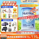荷兰牛栏（Nutrilon）诺优能婴幼儿配方奶粉HMO+益生元荷兰原装进口 800g 1段1罐【咨询客服领劵】26年7月