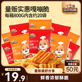 三只松鼠小米锅巴800g 休闲零食膨化食品怀旧解馋办公室零食烧烤香辣味