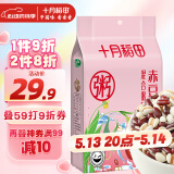 十月稻田 赤豆薏仁米 2斤 薏仁米 赤豆 粥米 东北 杂粮 粗粮 大米伴侣