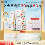 溪木源山茶花敏感肌舒缓补水面膜28ml*30改善泛红生日礼物送女朋友