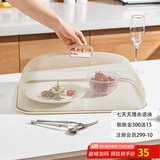 摩登主妇菜罩大号防尘食物罩菜罩子饭菜罩长方形防虫餐桌罩盖菜罩 【奶油白】长方形菜罩