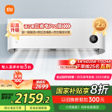 小米（MI）米家 2匹 新一级能效 变频冷暖 巨省电 壁挂式挂机 KFR-50GW/N2A1 以旧换新【国家补贴20%】