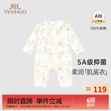 英氏（YEEHOO）婴儿衣服5A抗菌哈衣新生儿纯棉乳木果四季连体衣爬服