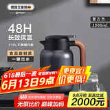 艾曼格（IMOGY）德国艾曼格保温水壶家用保温壶大容量热水壶316L不锈钢保暖壶