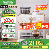 Barsetto【国家补贴15%】咖啡机百胜图一代半自动意式家用研磨一体带蒸汽奶泡一体机半商用 BAE01 米白色
