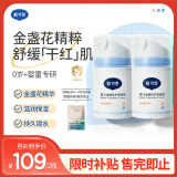 戴·可·思婴儿金盏花护理面霜 儿童保湿补水润肤乳 新生儿宝宝面霜50g*2