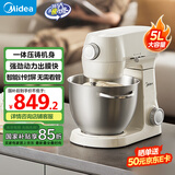 美的【国家补贴】厨师机家用和面机揉面机 5L 搅面机多功能打蛋器全自动搅拌料理机 MJ-MD51