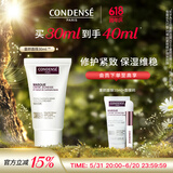 珂蒂丝CONDENSE法国大白童颜面膜海藻涂抹保湿补水紧致抗皱晒后修护舒缓 30ml