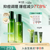 溪木源愈创木抗痘水乳套装油痘肌控油修护清爽保湿套装生日礼物送女朋友