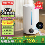 京东京造 智能除菌加湿器 空气净化 家用卧室婴儿办公桌面 远程遥控 5L大水箱 智能恒湿 【小浪花】