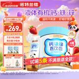 诺特兰德钙铁锌直饮包口服液体钙 有机钙铁锌 柠檬酸钙 乳酸菌草莓味*4桶