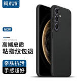 阿木木适用三星手机壳Samsung真素皮超薄防摔保护壳套磨砂全包网红高档商务款男女同款简约 三星S24+手机壳SM-S9260