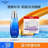 水密码海泉深透精华细肤水120ml爽肤水保湿水润弹嫩提亮肤色