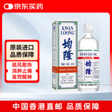 均隆驱风油香港版原装进口57ml 感冒伤风鼻塞药油 风油精薄荷脑肚痛头痛 晕船呕吐反胃蚊虫叮咬止痒