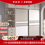 弥科优（Mikeyou）衣柜卧室推拉门家用现代简约大小户型衣柜出租房大衣橱全实木柜子 长1米衣柜 【杉木生态板】-包安装