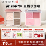 橘朵（Judydoll）【高光修容腮红组合】高光修容综合盘粉饼腮红高光盘胭脂腮红膏