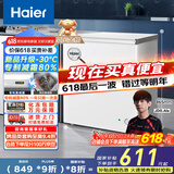 海尔（Haier）家用冰柜京东自营200升小冰箱小型冷柜大容量-30度深冷速冻保鲜BC/BD-200GHW9D家电国家补贴20%