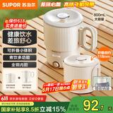 苏泊尔（SUPOR）便携式烧水壶电水壶折叠0.8L 旅行出差家用养生冲奶电热水壶学生304不锈钢泡面杯 SW-08J01