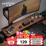 Brateck北弧 显示器增高架 支架增高架 显示器支架 台式电脑桌支架 笔记本支架桌面底座收纳架 G600胡桃棕