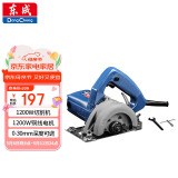 东成切割机WZE1200-110多功能石材开槽云石机电锯