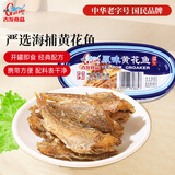古龙 原味黄花鱼120g 海鲜罐头方便速食应急物资储备 中华老字号
