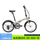迪卡侬折叠车TILT120折叠自行车20寸轻便便携城市通勤上班轻量单车 奶茶色 20英寸