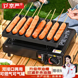 京严【严选品质】烤肠机商用淀粉肠摆摊家用黄金脆皮热狗机网红夜市烤香肠模具机器卡式炉烤肠盘全套燃 品质两用出摊【烤肠盘8管+两用卡式炉+收纳盒】 【一次可做8根】满油自动过滤