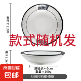 陶瓷蘸料碟4.5英寸家用高颜值味碟醋碟厨房餐具釉下彩凉盘子碟子 春晓味碟 4个装