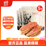 路斯狗狗零食鸡肉干鸡胸肉条鸭胸肉干肉条宠物零食解馋狗粮 【量贩装】鸡小胸整条330g*5包