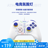 达尔优H105 无线手柄 xbox布局三模街机摇杆游戏手柄电脑pc双人成行黑神话悟空云电视手机多设备多平台兼 H105有线机甲版