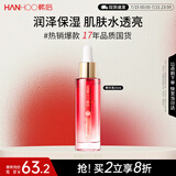 韩后红石榴精华液25ml 面部紧致精华提亮改善暗沉紧致肌肤补水保湿