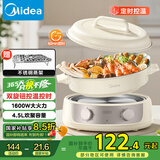 美的（Midea）电火锅 电煮锅蒸锅 火锅专用锅分体式多功能锅电热锅4.5L多用途锅HGE3036