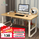 木以成居电脑桌台式家用穿线孔简易书桌学习桌学生简约写字桌子1.2米