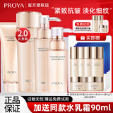 珀莱雅（PROYA）护肤品水乳套装女紧致肌密抗皱初老淡纹化妆品全套礼盒旗舰款 四件套：洁+水+乳+精华