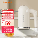 九阳（Joyoung）打蛋器 家用电动打蛋机 迷你奶油打发器 烘焙手持自动搅拌器S-LD165（无收纳底座）