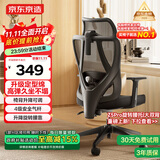 京东京造Z5人体工学椅电脑椅办公椅子电竞椅人工力学座椅学习椅 国家补贴