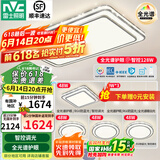 雷士（NVC）吸顶灯客厅灯语音智能现代轻奢新中式卧室灯led照明灯具套餐-晶宏 【全光谱】智控客卧4室2厅餐吊灯